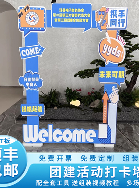 新员工入职仪式活动气氛围布置