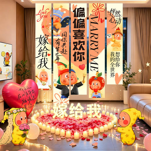星星人主题求婚室内布置场景装饰氛围情人节520简约道具全套挂布