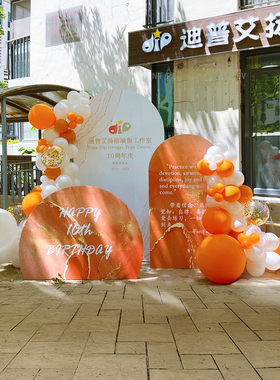 橙色系周年庆开业背景墙布置气球装饰场景4s店庆商场活动氛围kt板
