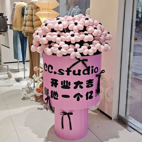 气球花立柱开学业大吉周年庆氛围布置气球花束装饰KT板圆形抱花桶