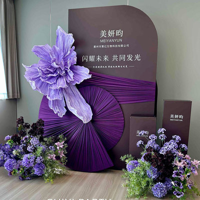 高级感紫色包布花朵开业周年庆场景布置医美容院背景红包墙KT板