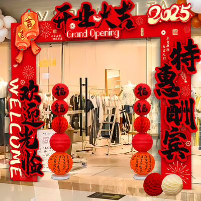 新店开业大吉背景拱门kt板商场周年庆典活动店铺门口气氛布置装饰