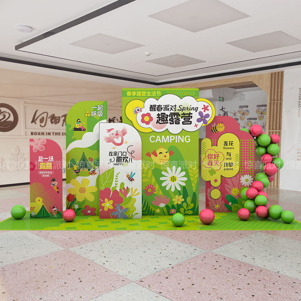 春天主题幼儿园户外春游公司团建商场装饰活动氛围布置kt板背景墙