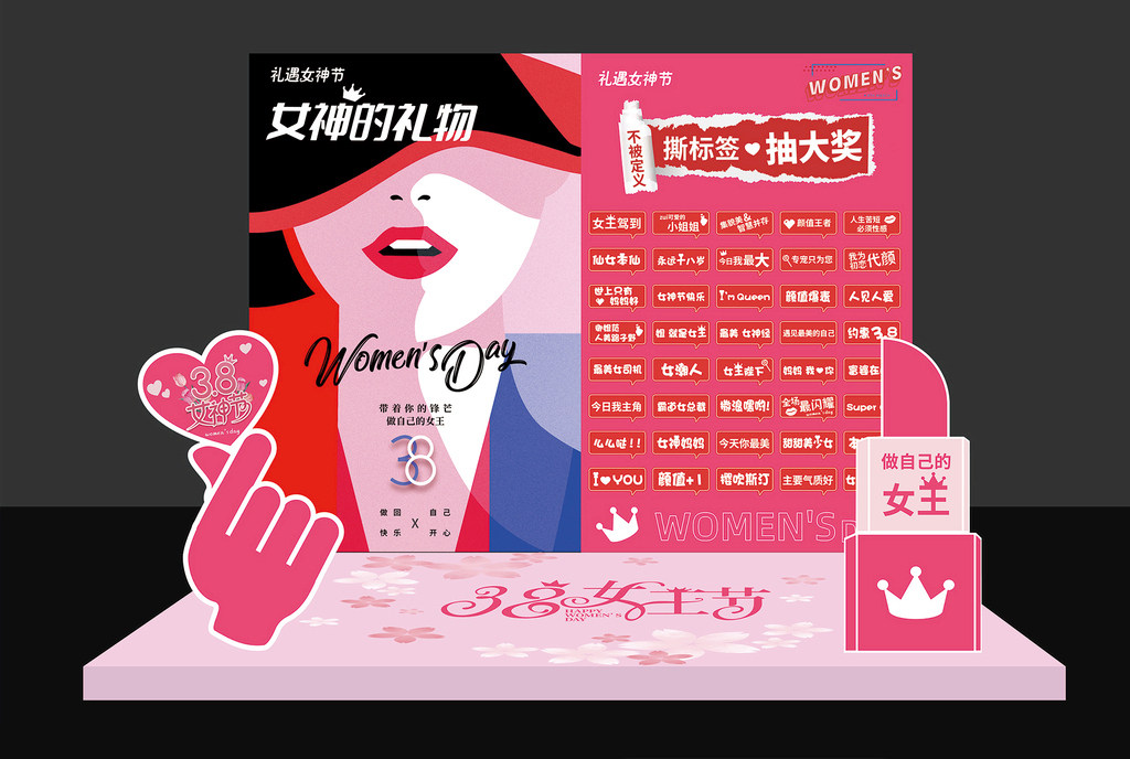 三八女神节创意撕标签活动装扮美容院周年庆布置气氛装扮背景墙,节庆用品/礼品,装扮布置套餐,淘宝优惠券,粉丝福利购,淘宝优惠卷