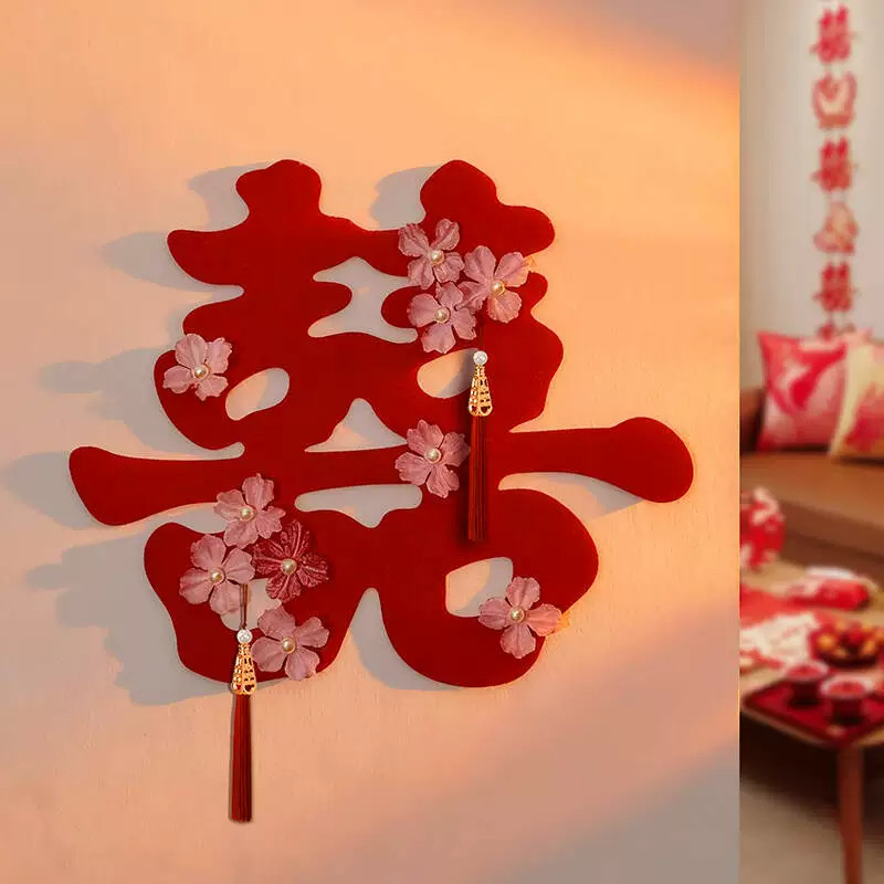 仿真绣球花瓣diy喜字贴婚房布置大小囍字结婚专用卧室窗户套装图片
