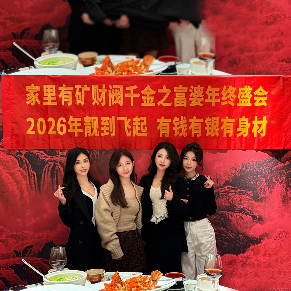 年终闰蜜姐妹聚会餐厅包厢搞笑条幅布置装饰拍照打卡道具