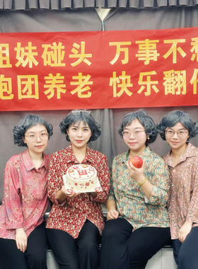 年终闰蜜姐妹聚会餐厅包厢搞笑条幅布置装饰拍照打卡道具