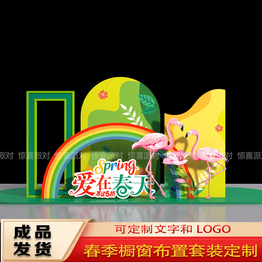 新款春天商场服装店橱窗美陈装饰摆件绿色森林氛围装扮背景墙kt板