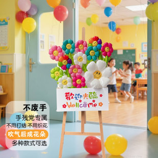毕业季教室布置装饰气氛场景小学幼儿园气球花束KT板立家长欢迎牌