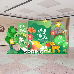 春天主题户外春游布置装饰幼儿园植树节环创绿色踏青背景墙kt展板