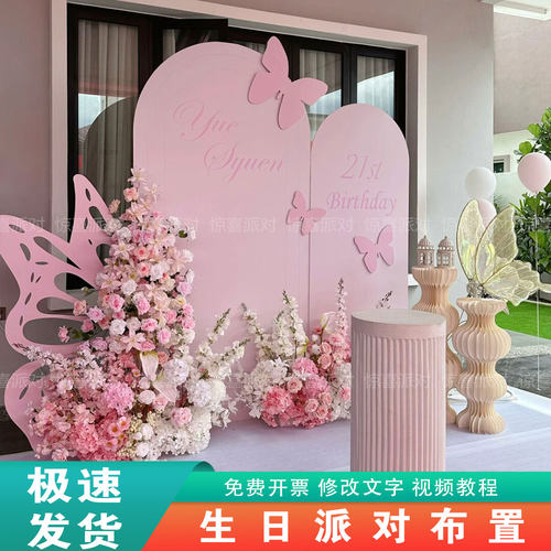 网红18成人礼粉色生日气球布置