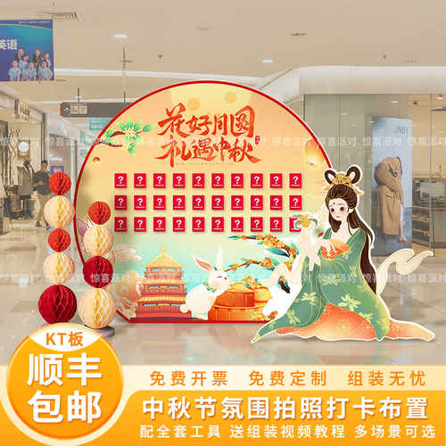 KT板背景墙美陈氛围布置装饰