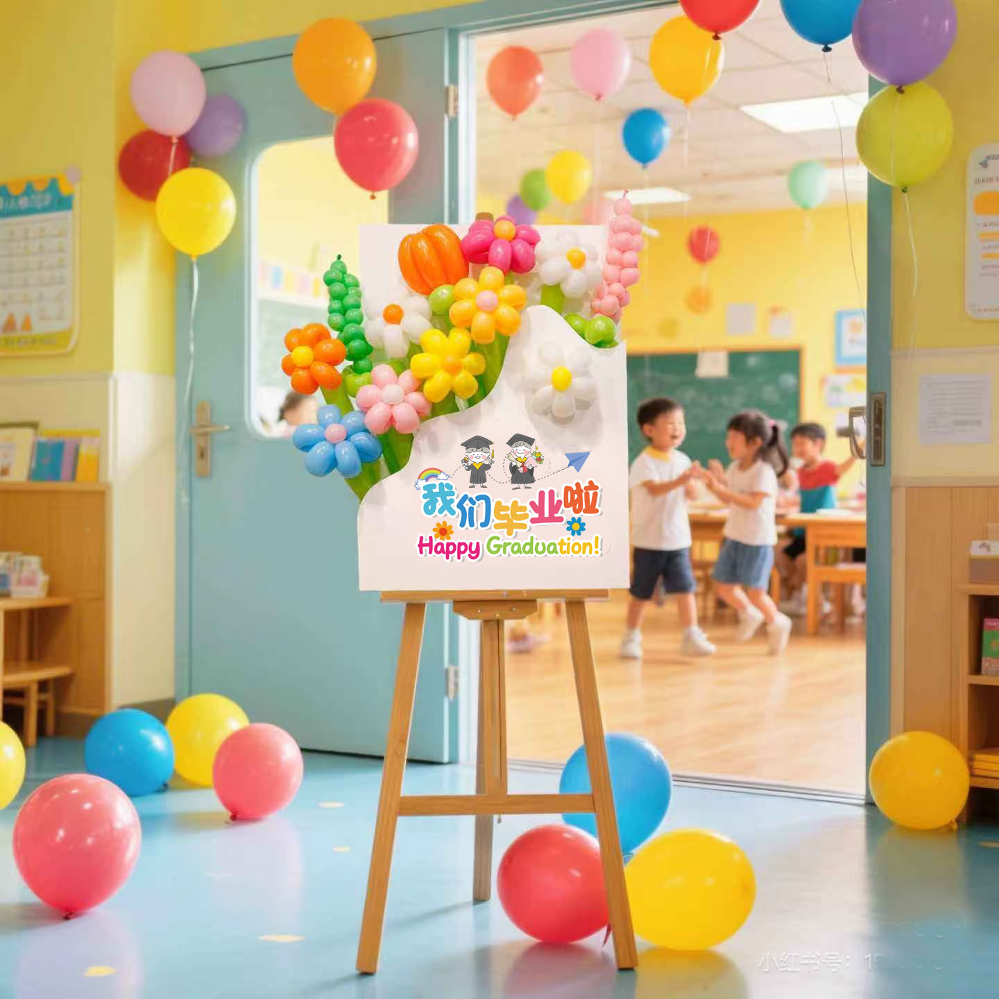 毕业季气球花朵迎宾牌kt展板学校幼儿园教室场景布置装饰拍照道具