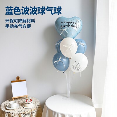 网红波波球气球生日桌飘装饰场景布置拍照道具儿童宝宝6岁蓝色