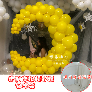 网红月亮气球造形场景布置情人节房间装扮成人生日浪漫表白求爱心