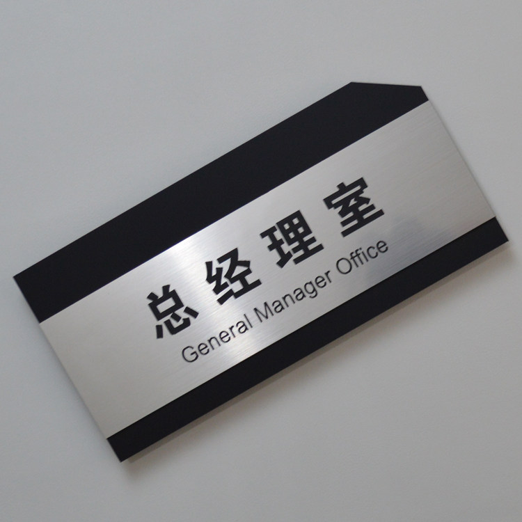 门牌亚克力科室牌会议室办公室标牌提示指示牌部门公司标识经理室