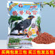 正品 妙歌鸟食贵州八哥鹩哥专用鸟食红饲料八哥壮膘增色料