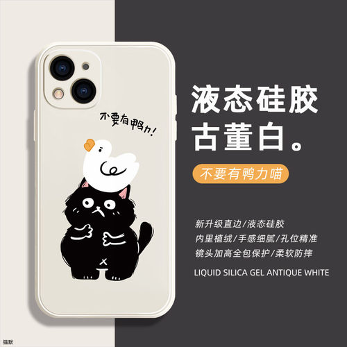 Iphone6s手机壳黑猫价格 Iphone6s手机壳黑猫图片 星期三