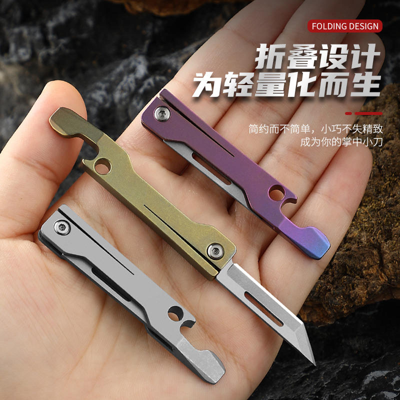 夜骑士多功能钛合金撬棍折叠刀