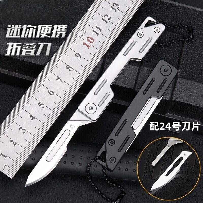 钥匙扣防身小刀美工折叠刀拆快递水果刀锋利大刀片裁纸刀24号刀片