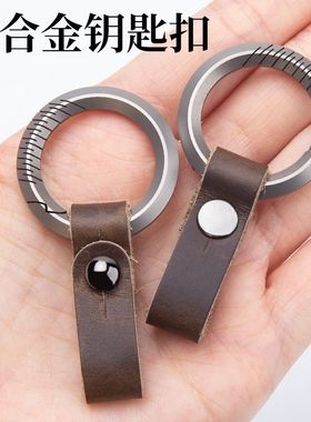钛合金钥匙扣汽车钥匙链挂扣带牛皮环适用汽车遥控钥匙孔套环EDC