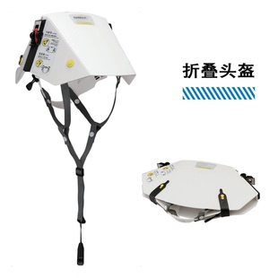 折叠式救援头盔带口哨 儿童款 地震防灾应急逃生安全防护日本进口