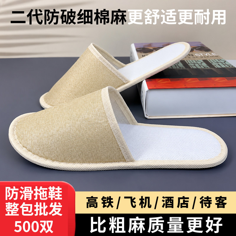 【专业防滑】酒店专用一次性麻布图片