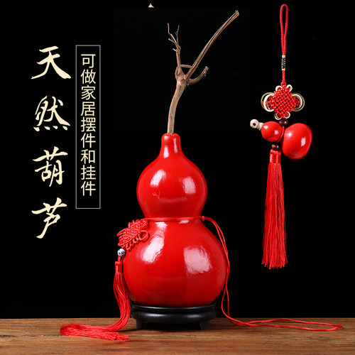 御如意天然红葫芦挂件真葫芦开口