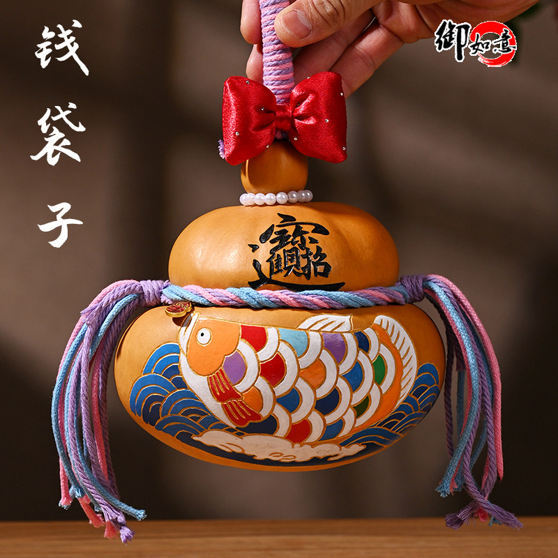 国潮锦鲤鱼彩绘福袋钱袋子葫芦挂件新年装饰摆件手工艺品异形文玩