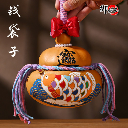 国潮锦鲤鱼彩绘福袋钱袋子葫芦挂件新年装饰摆件手工艺品异形文玩