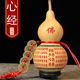 天然葫芦挂件开口心经大悲咒门对厕所门客厅玄关八卦龙头横梁床头