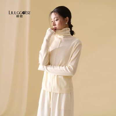 柳歌高级感打底长袖针织衫上衣