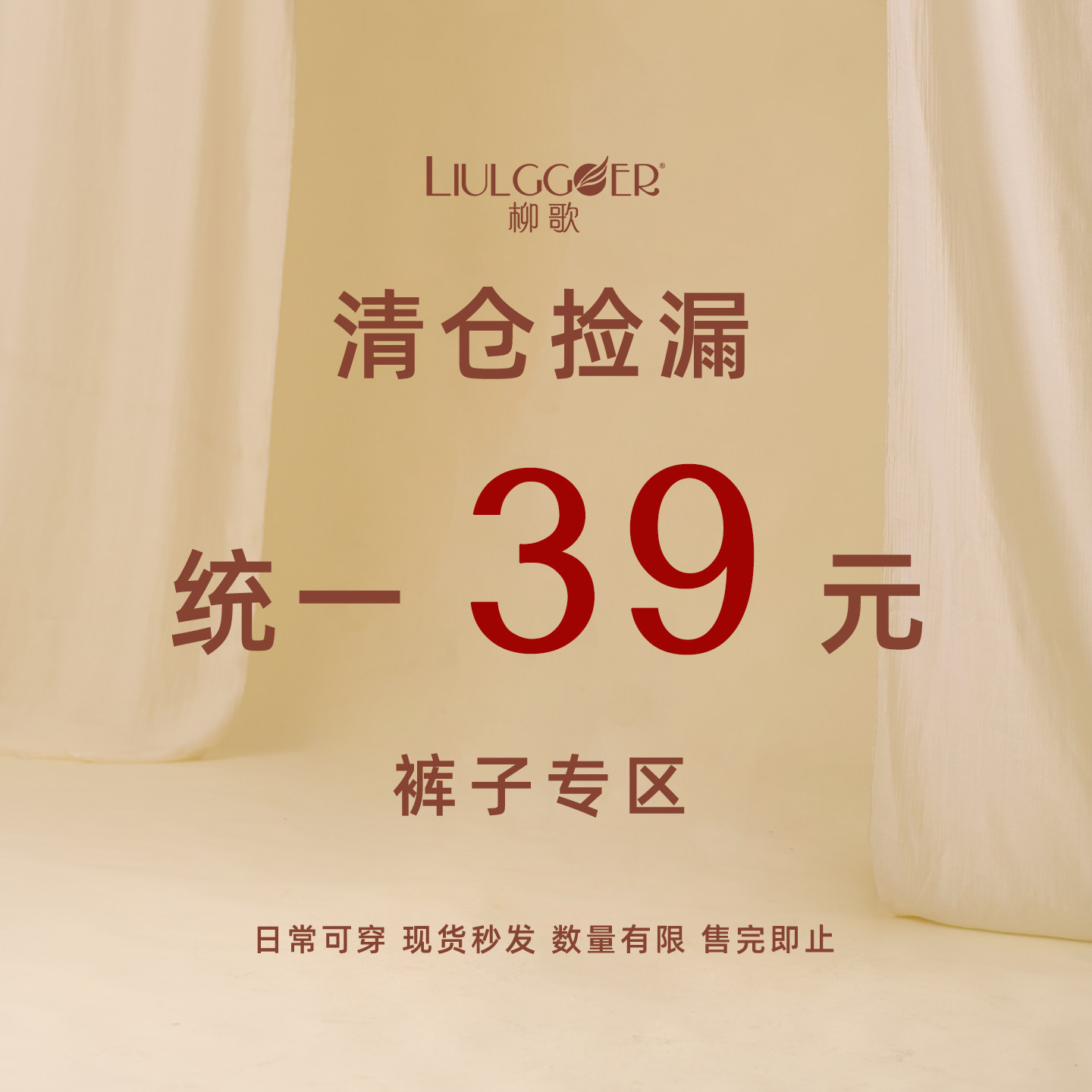 柳歌现代古典舞宽松阔腿裤子练功服断码换季福利闭店清仓秒杀现货