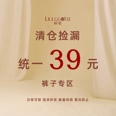 柳歌现代古典舞宽松阔腿裤