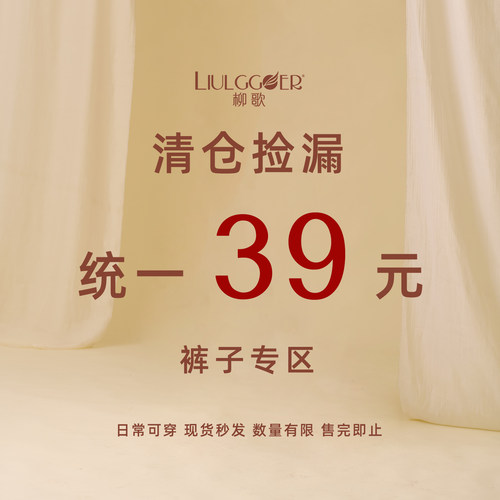 柳歌现代古典舞宽松阔腿裤