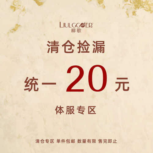柳歌芭蕾舞体操服纱裙成人练功服统一20元清仓合集秒杀售完即止