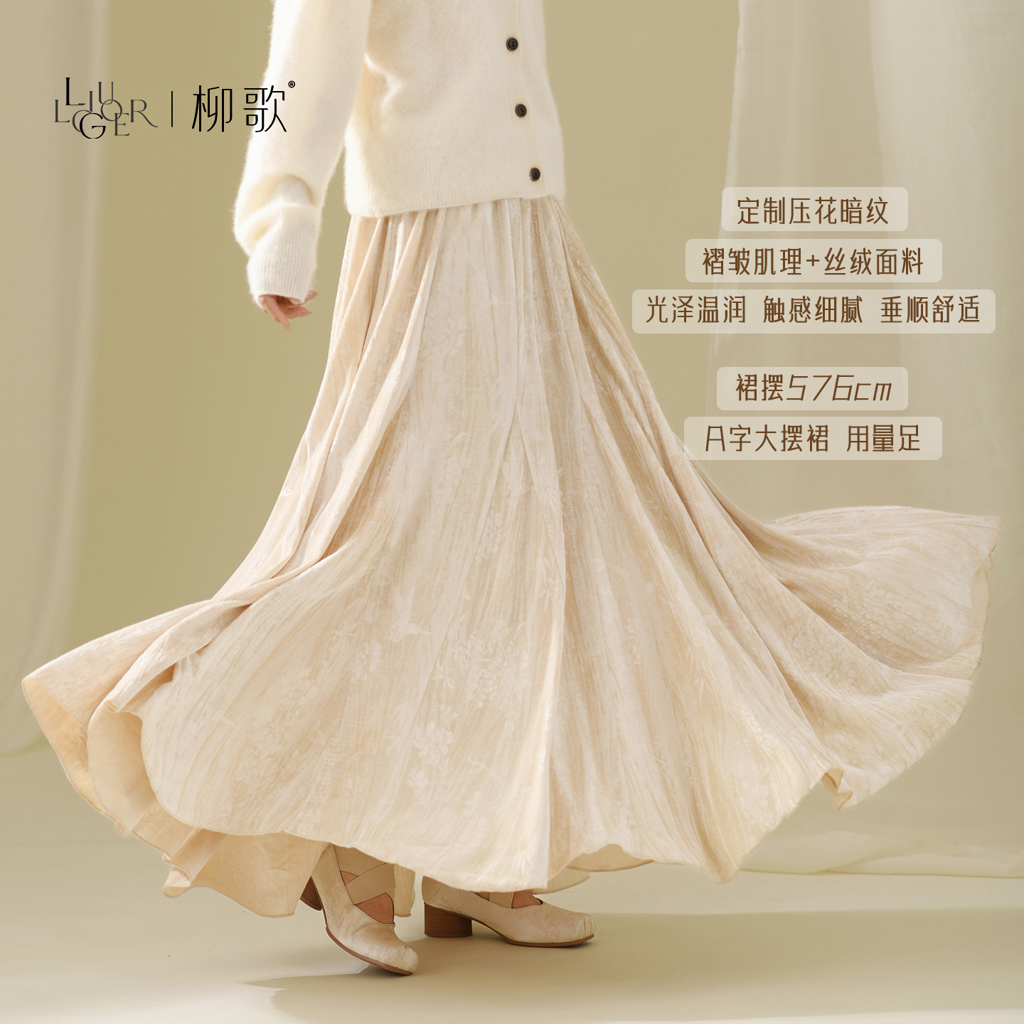 柳歌提花丝绒半身裙女大摆裙