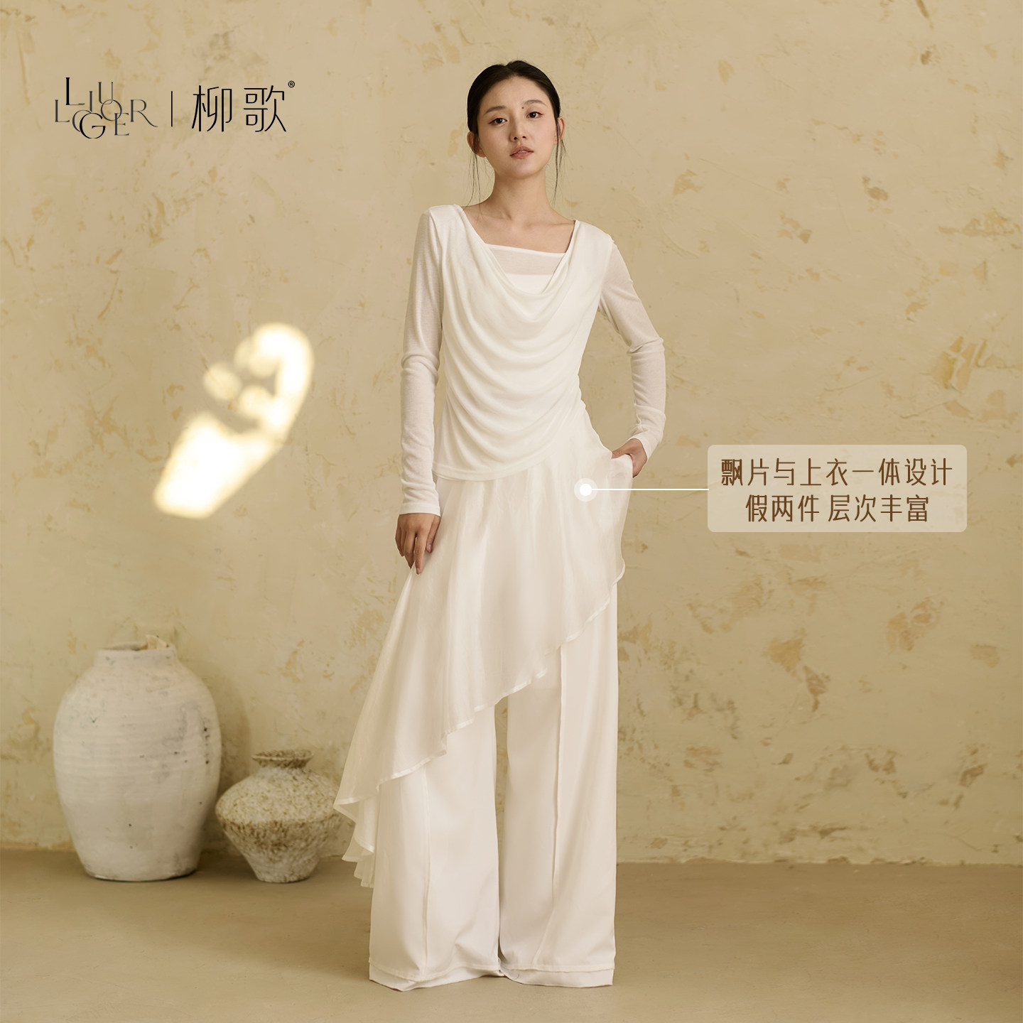 柳歌现代舞蹈服女飘逸拼接不规则裙摆假两件长袖上衣形体练功服