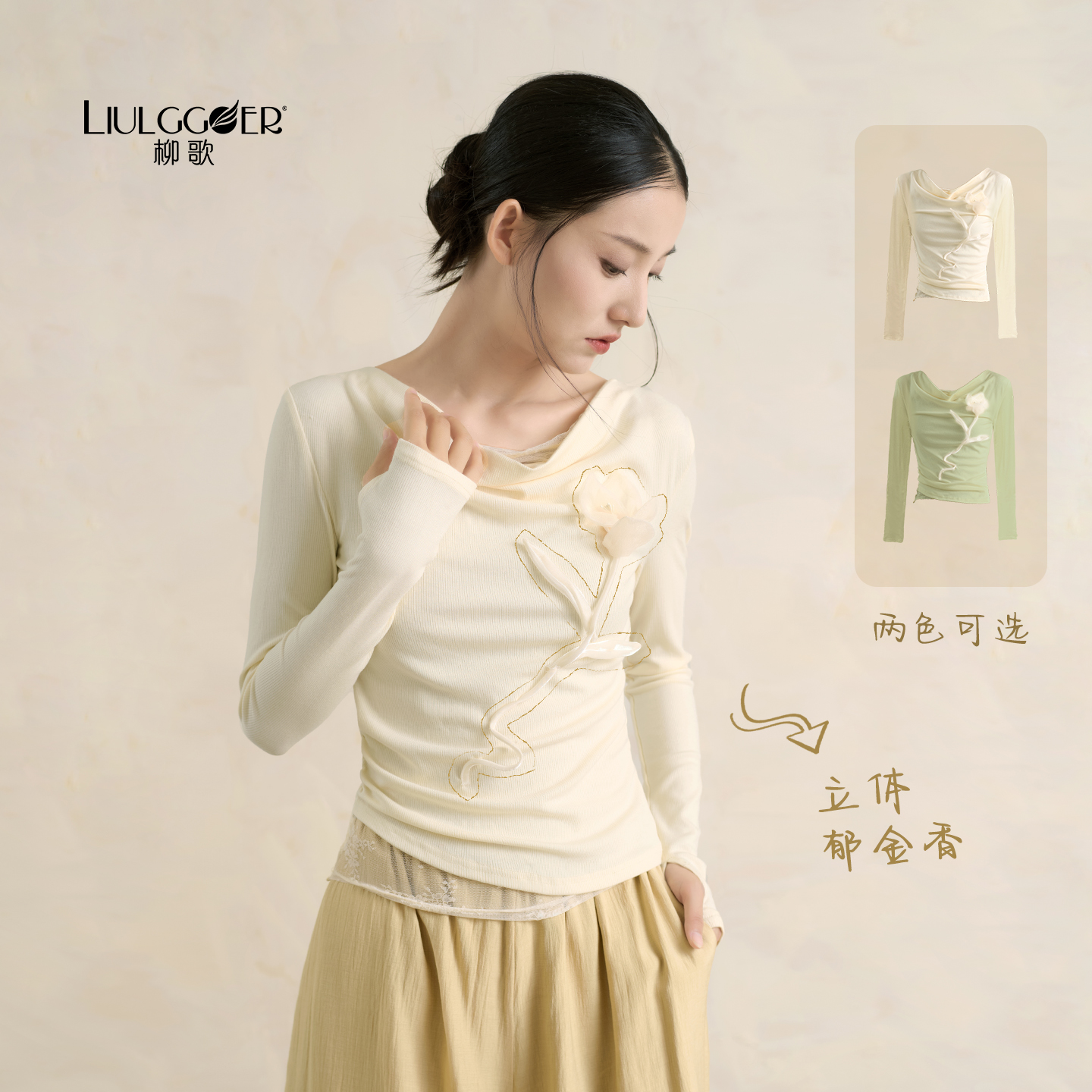 柳歌现代舞花朵长袖上衣女