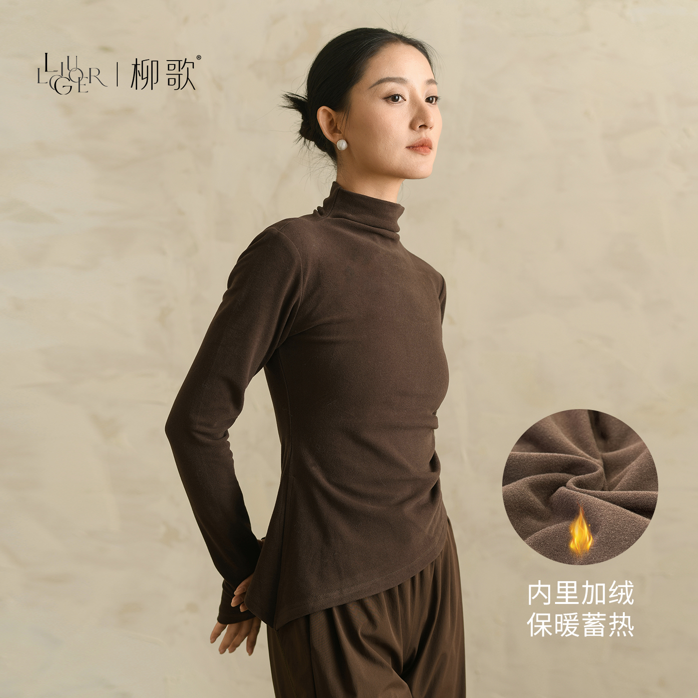 柳歌现代舞蹈服练功长袖针织上衣