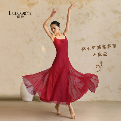 柳歌古典舞蹈服红色吊带大摆裙