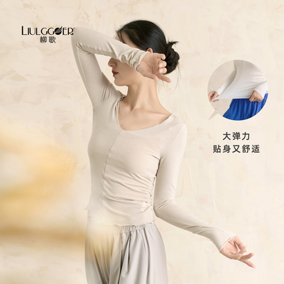 柳歌2025新款秋季保暖打底肤底衣