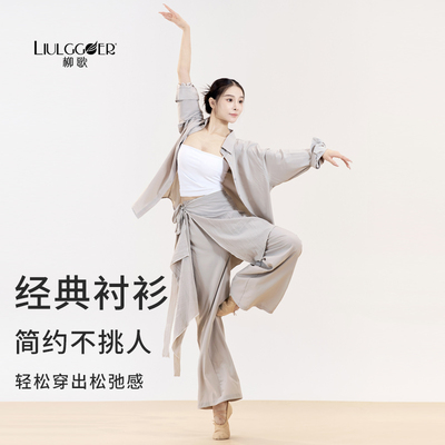 柳歌古典舞宽松衬衫飘逸