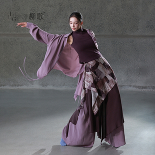 柳歌古典舞蹈演出服女装秋季2026新款现代中国舞衬衫紫色飘逸套装
