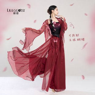 柳歌古典中国舞蹈服仙气飘逸纱衣古风双层大摆裤 女 裙表演出服套装