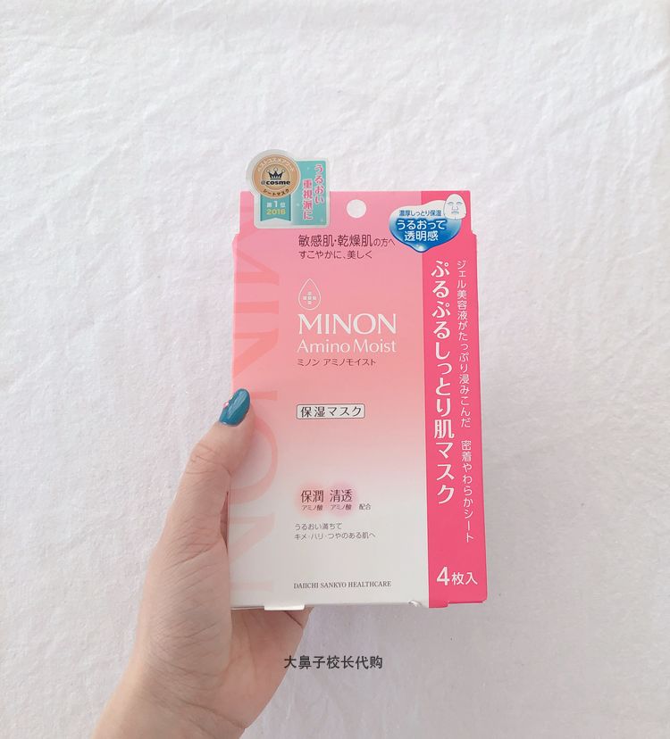 日本 MINON干燥敏感肌肤氨基酸保湿补水面膜现货包邮-封面