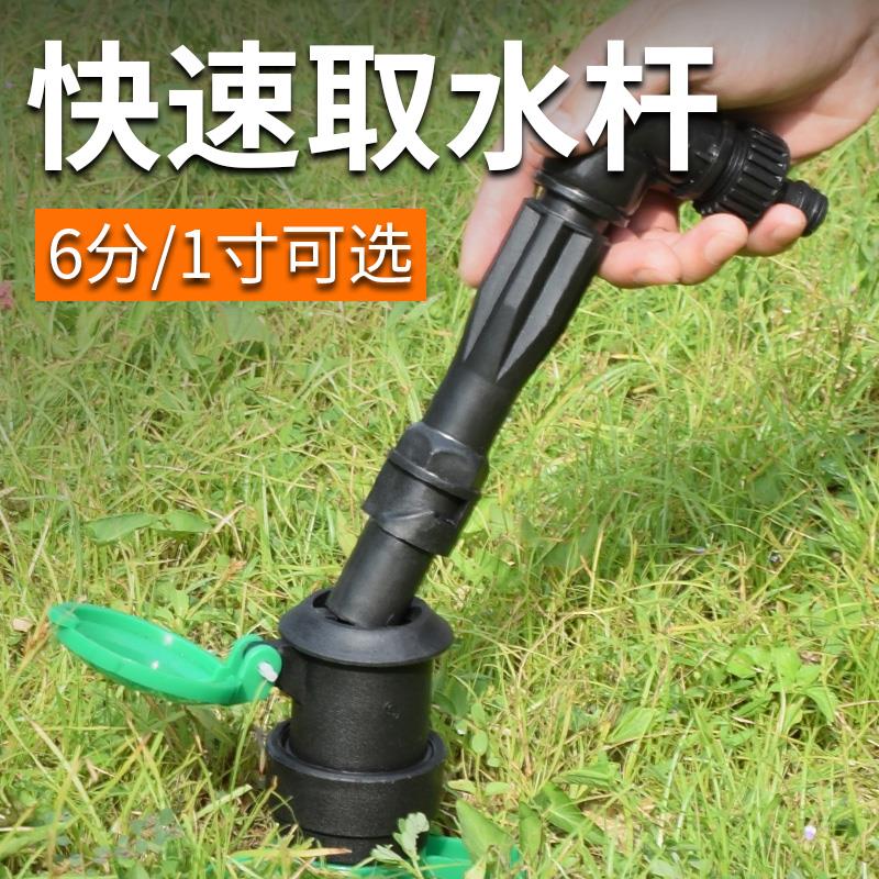 取水杆园林快速取水阀取水器绿化带水管地插式接头dn25草坪取水口