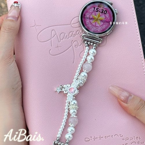 《魔法少女》原创春夏适用GT6华为gt5pro手表fit4表带gt4女watch5