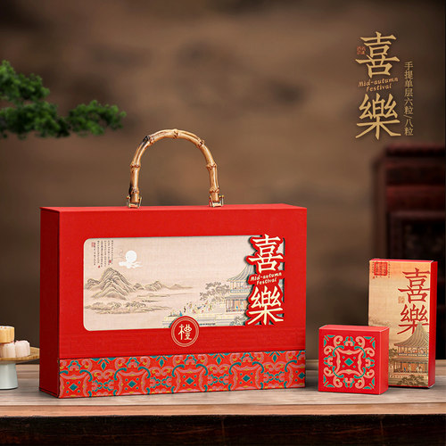 中秋节礼盒送礼月饼包装盒定制