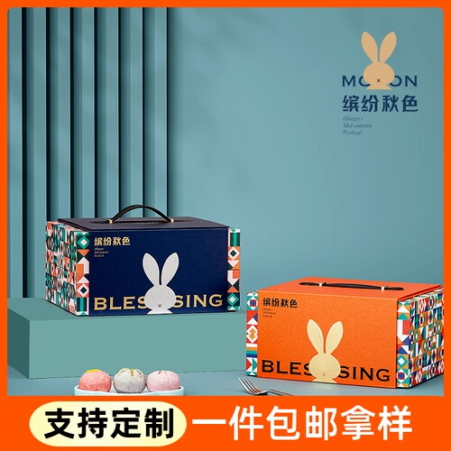 中秋8粒手提月饼礼盒包装盒定制